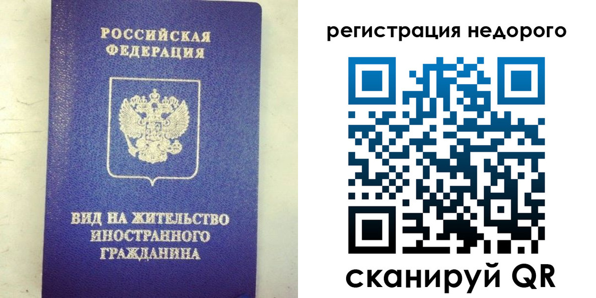 временная регистрация законно в Кореновске