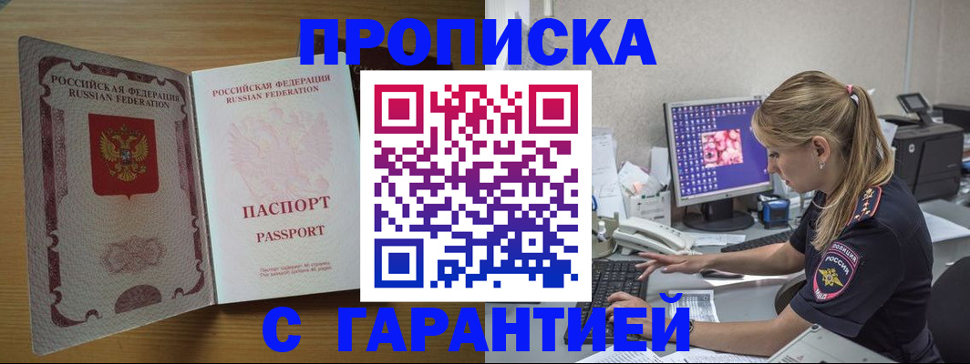 найти адрес прописки в Кореновске