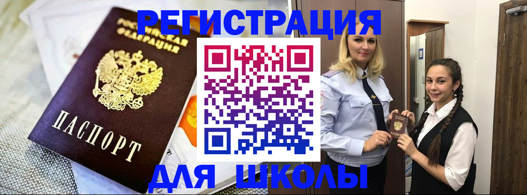 регистрация в Кореновске