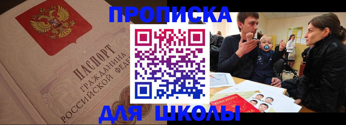 временная регистрация для всех в Кореновске
