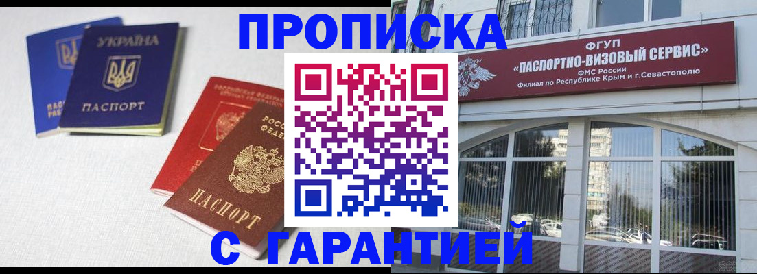 временная прописка в Кореновске