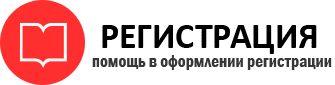 прописка в Кореновске id120087
